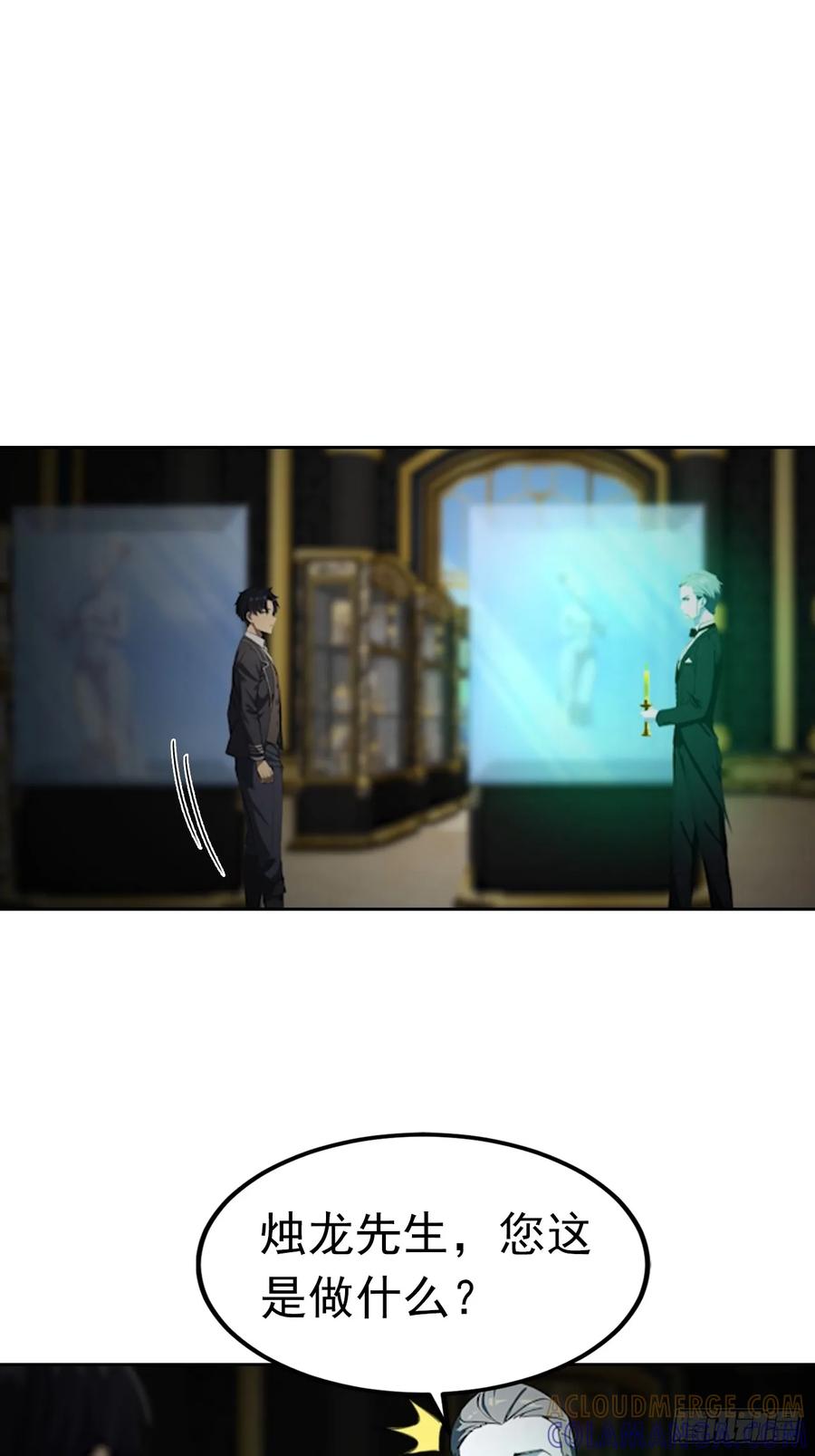 《诡异游戏：我靠亿万功德氪通关》第178话 鸡飞蛋打 第3页
