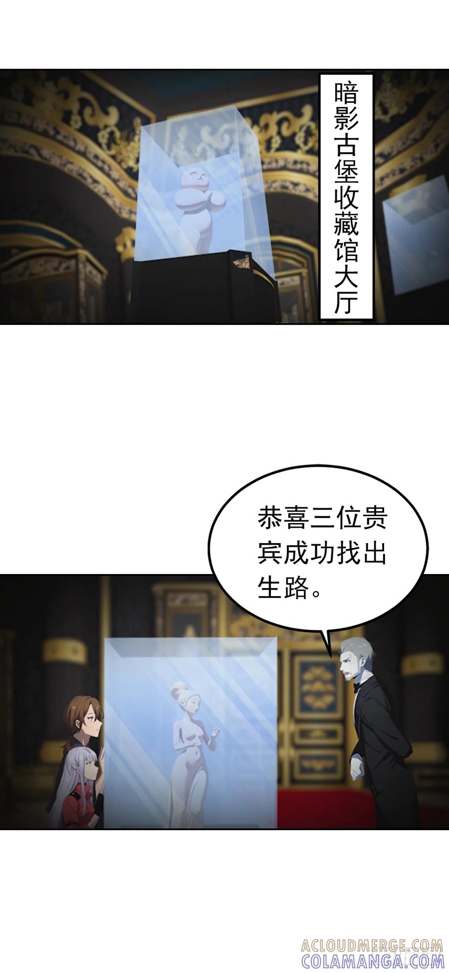 《诡异游戏：我靠亿万功德氪通关》第178话 鸡飞蛋打 第7页