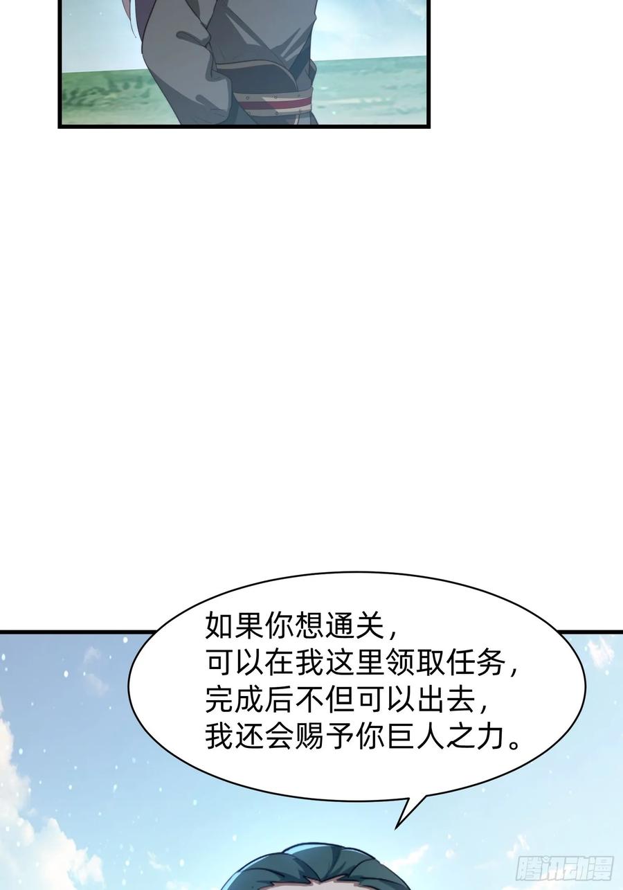 《签到九万年》177 斩首？ 第17页