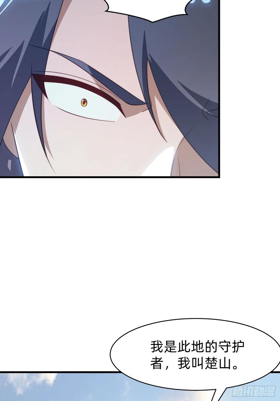 《签到九万年》177 斩首？ 第14页