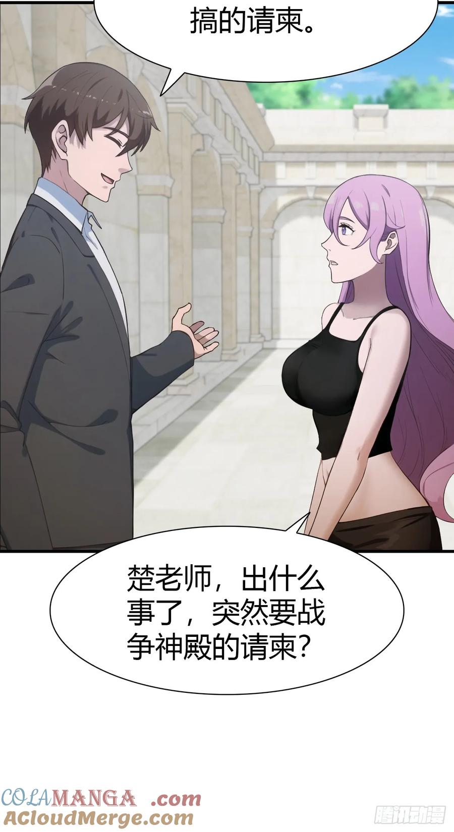 修仙归来在校园 第二季 - 第60话 兵分两路救人质 - 第7张图