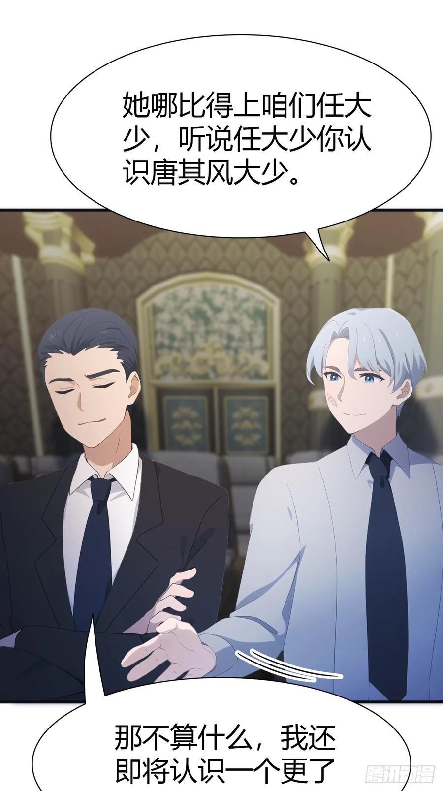 修仙归来在校园 第二季 - 第60话 兵分两路救人质 - 第28张图