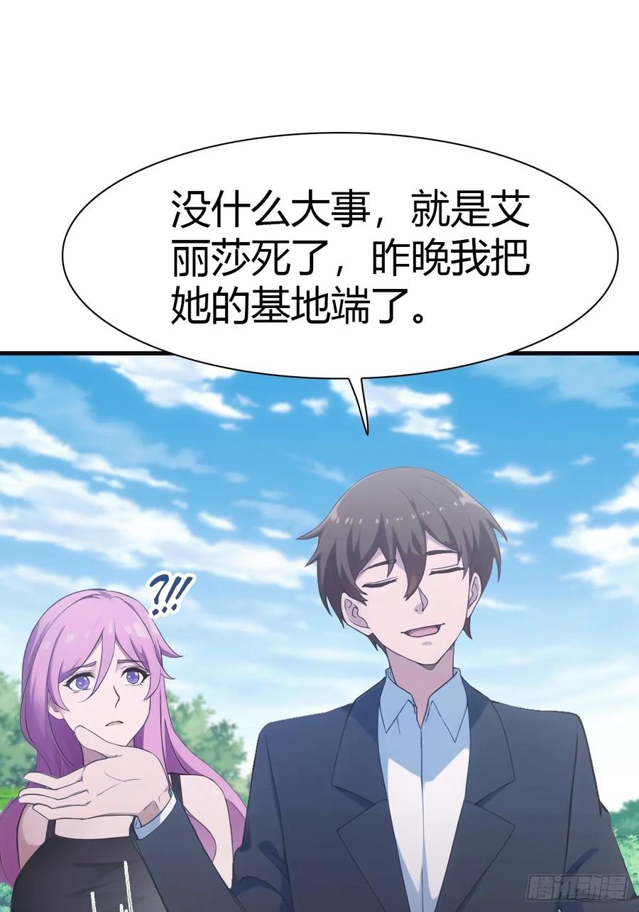 修仙归来在校园 第二季 - 第60话 兵分两路救人质 - 第8张图