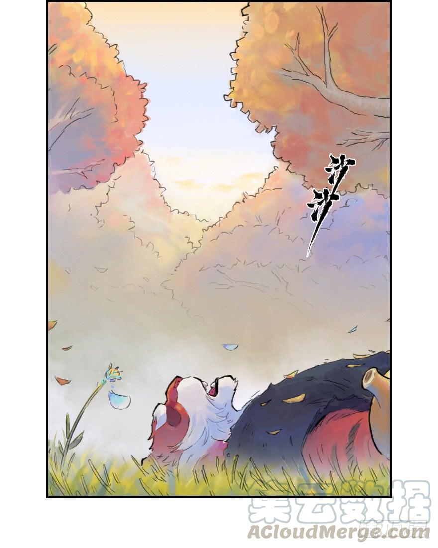 生肖·十二魂 05话：棋子 第9页