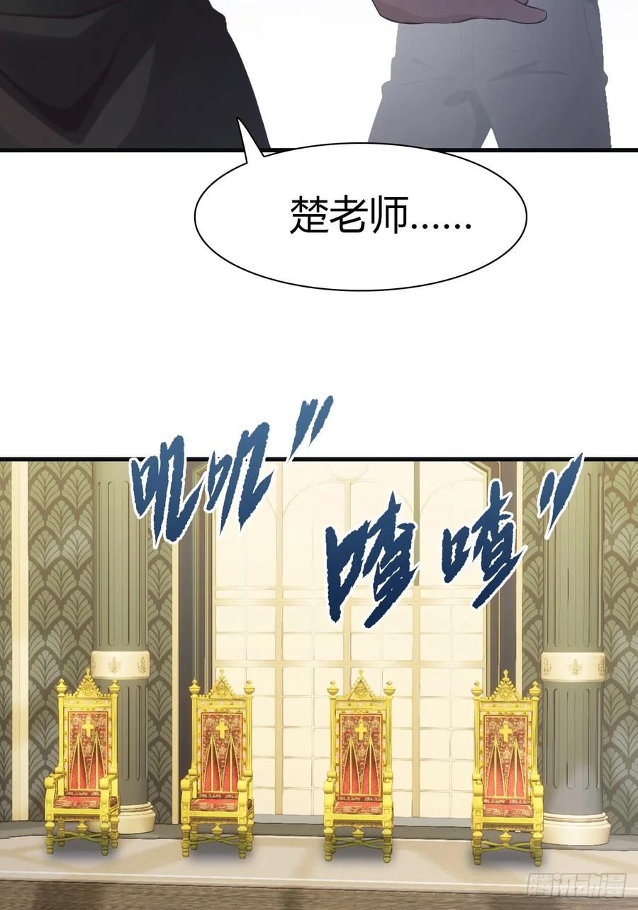 修仙归来在校园 第二季 - 第60话 兵分两路救人质 - 第20张图