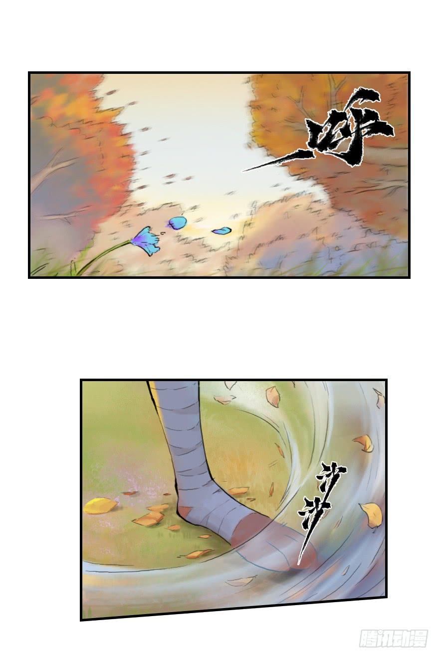 生肖·十二魂 05话：棋子 第3页