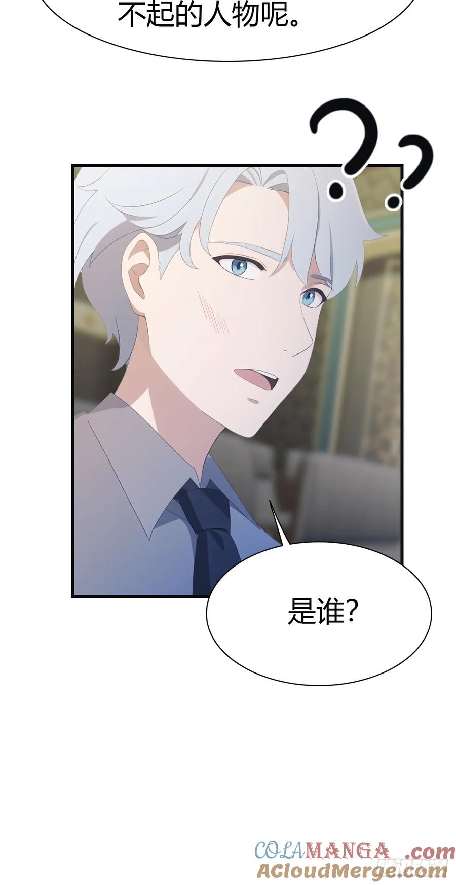 修仙归来在校园 第二季 - 第60话 兵分两路救人质 - 第29张图