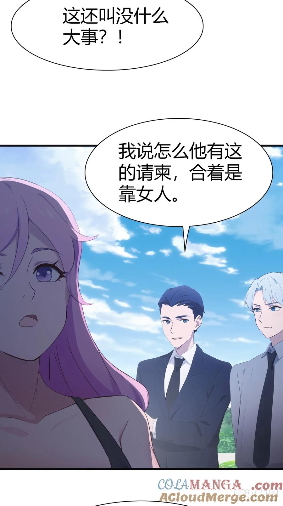 修仙归来在校园 第二季 - 第60话 兵分两路救人质 - 第15张图