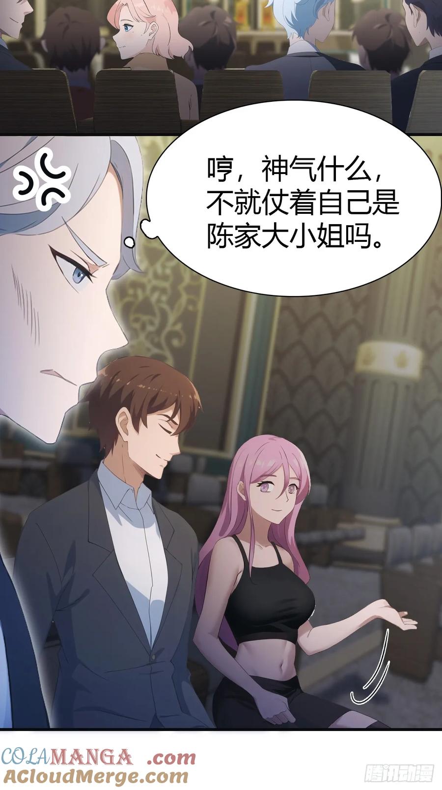 修仙归来在校园 第二季 - 第60话 兵分两路救人质 - 第27张图