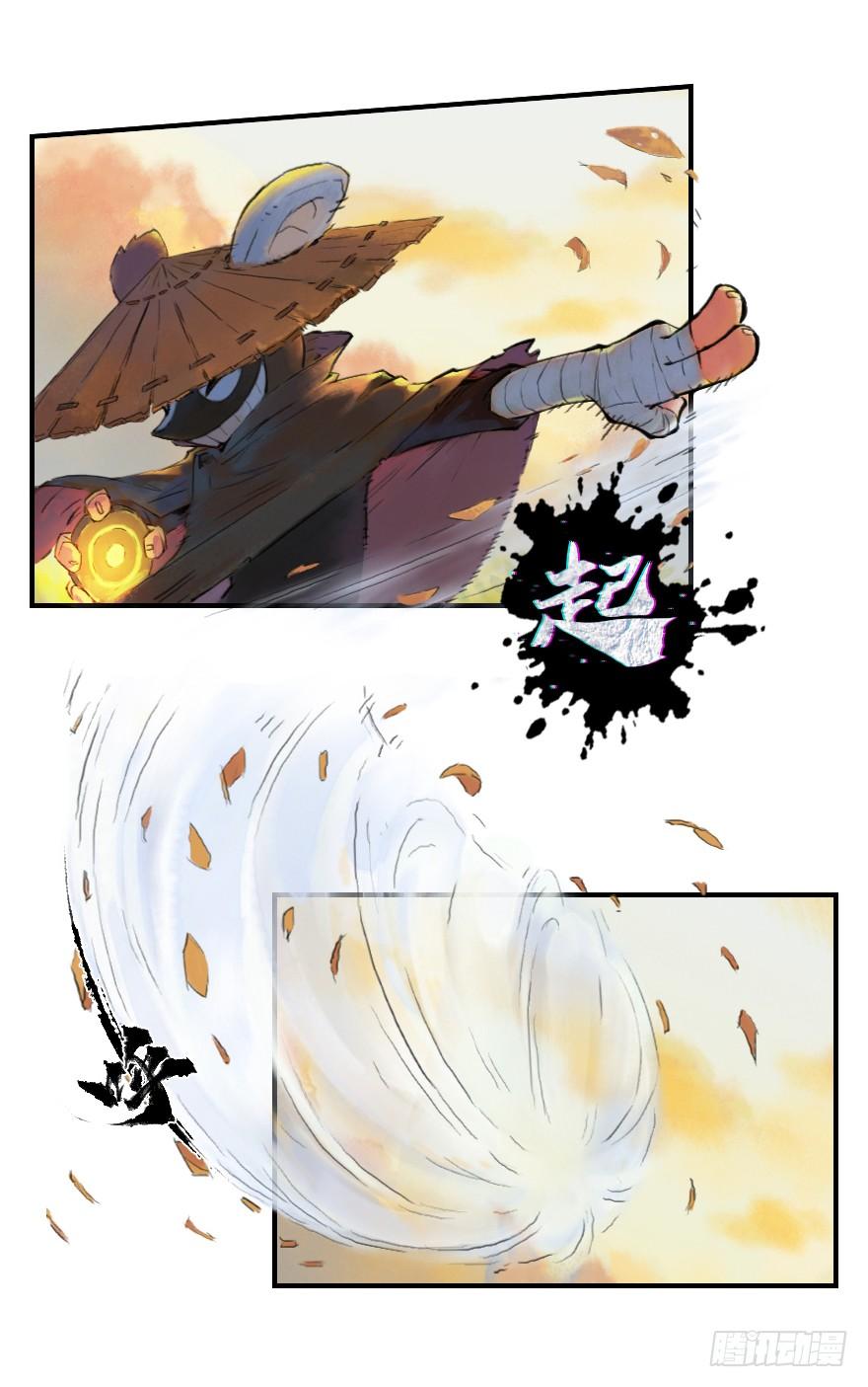 生肖·十二魂 05话：棋子 第4页