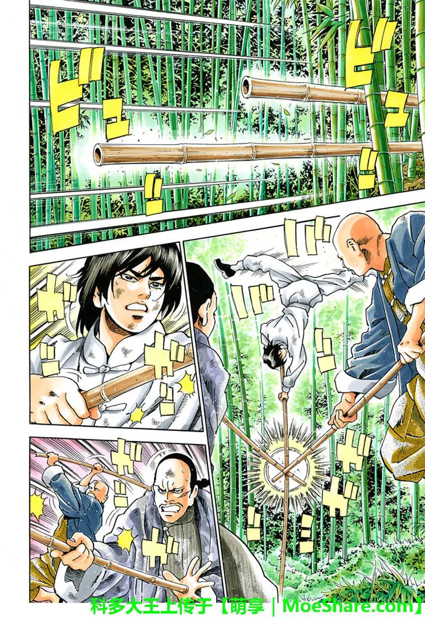 中华小当家！极 - 17 - 第14张图