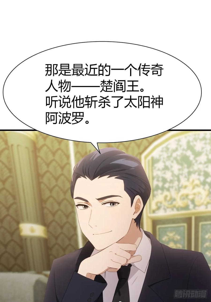 修仙归来在校园 第二季 - 第60话 兵分两路救人质 - 第30张图