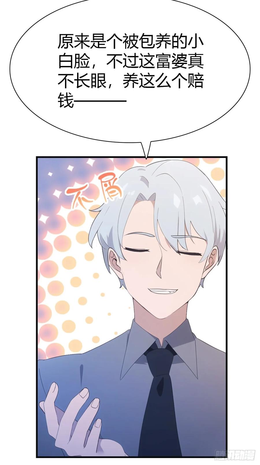 修仙归来在校园 第二季 - 第60话 兵分两路救人质 - 第16张图