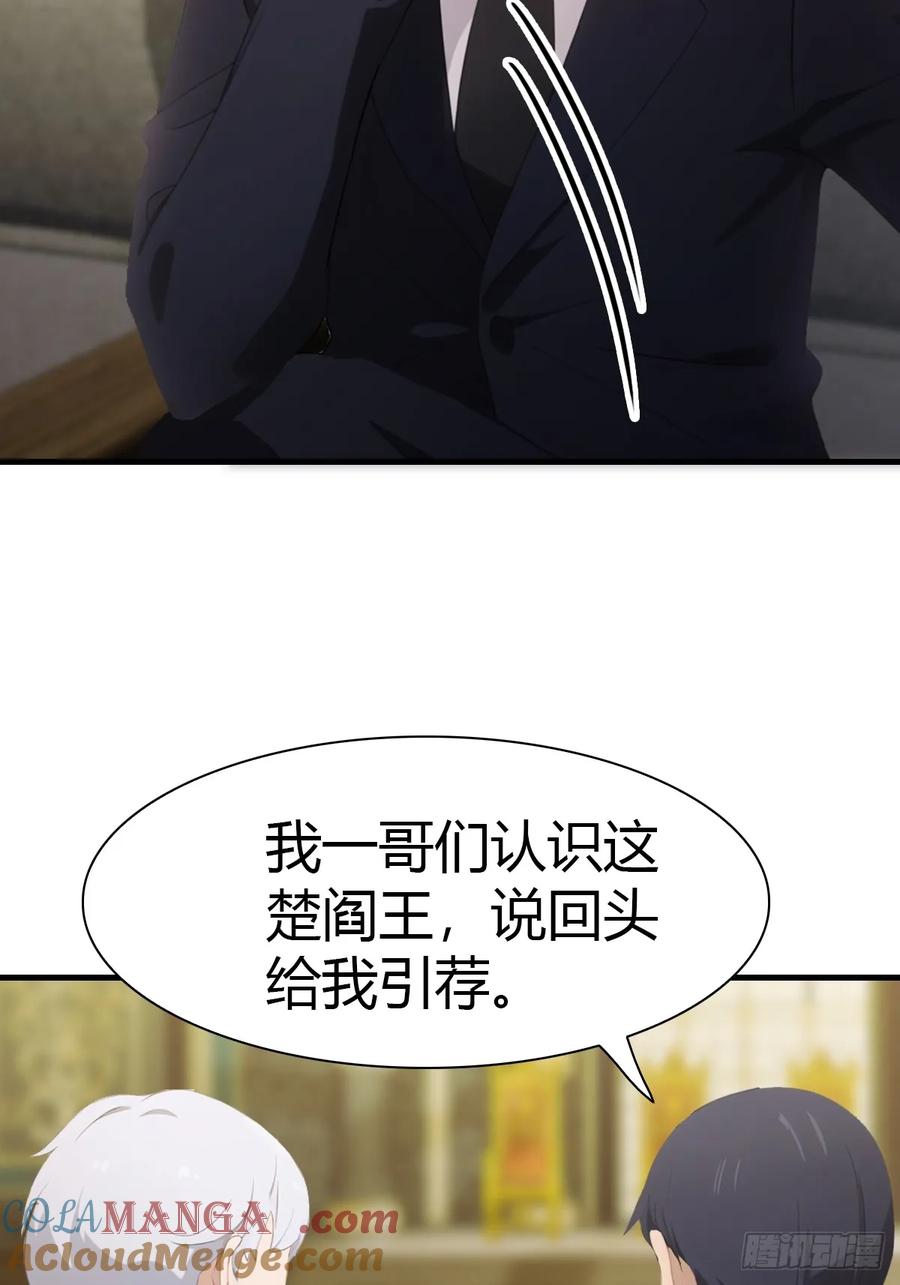 修仙归来在校园 第二季 - 第60话 兵分两路救人质 - 第31张图