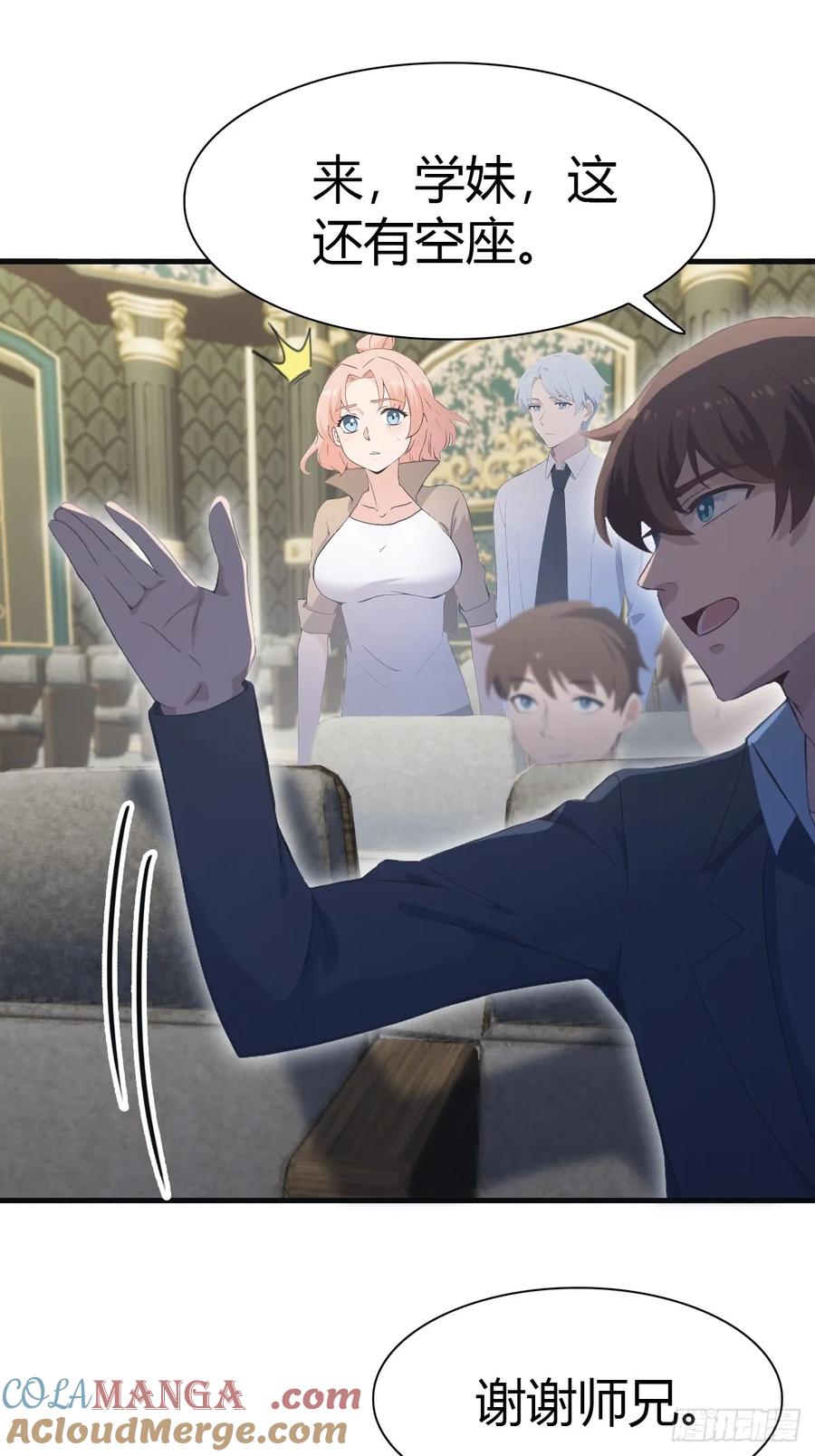 修仙归来在校园 第二季 - 第60话 兵分两路救人质 - 第25张图