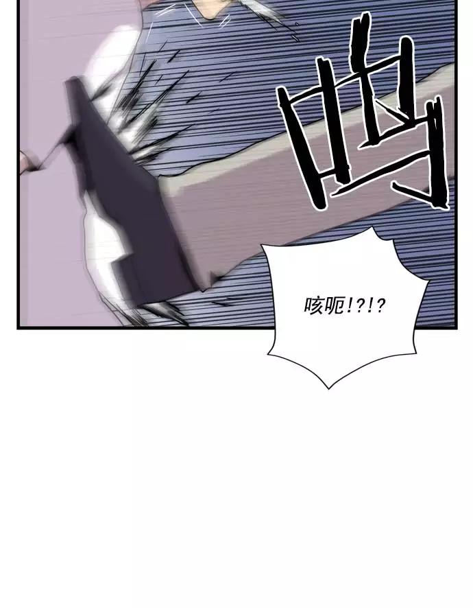 《午夜狂飙》第18话 第39页