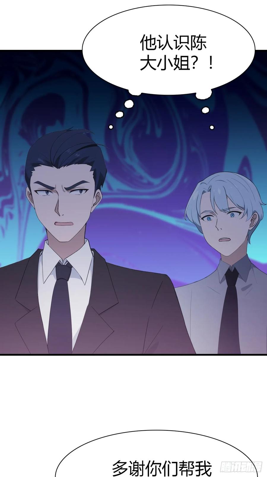 修仙归来在校园 第二季 - 第60话 兵分两路救人质 - 第6张图