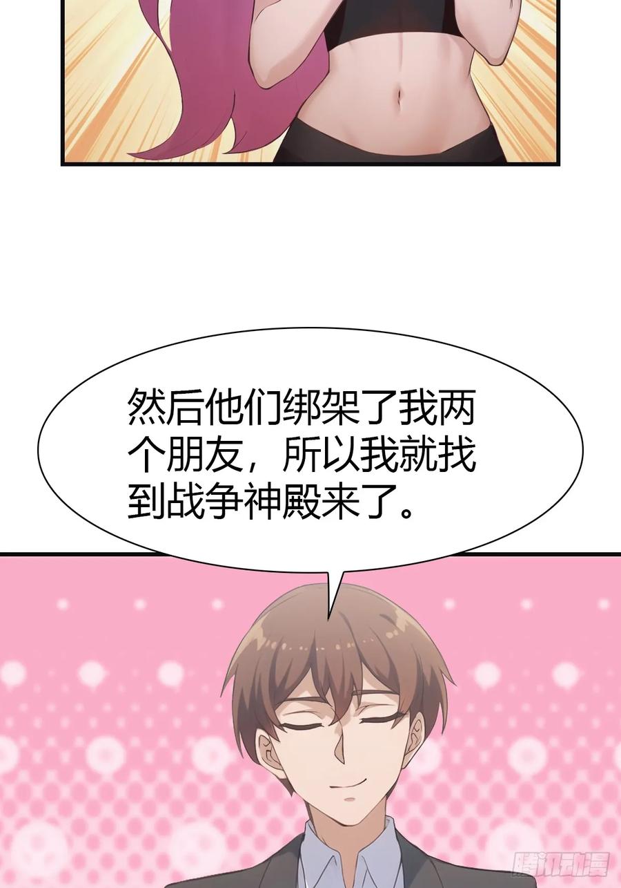 修仙归来在校园 第二季 - 第60话 兵分两路救人质 - 第10张图