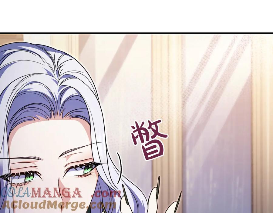 《只想在反派爸爸身边躺平》第17话 万幸 第165页