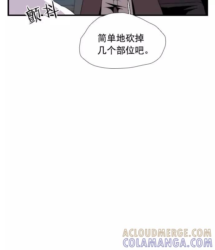 《午夜狂飙》第18话 第41页