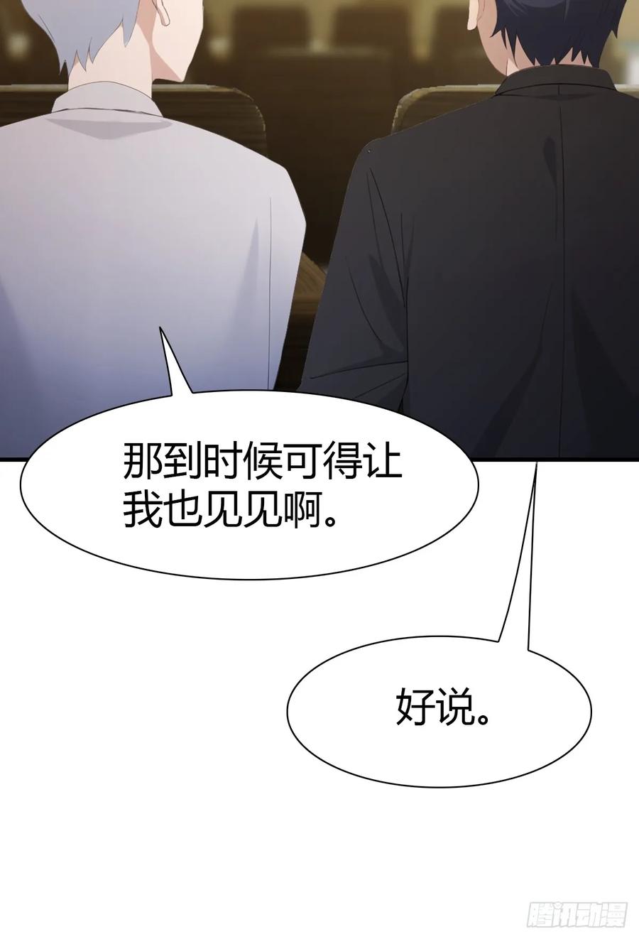 修仙归来在校园 第二季 - 第60话 兵分两路救人质 - 第32张图