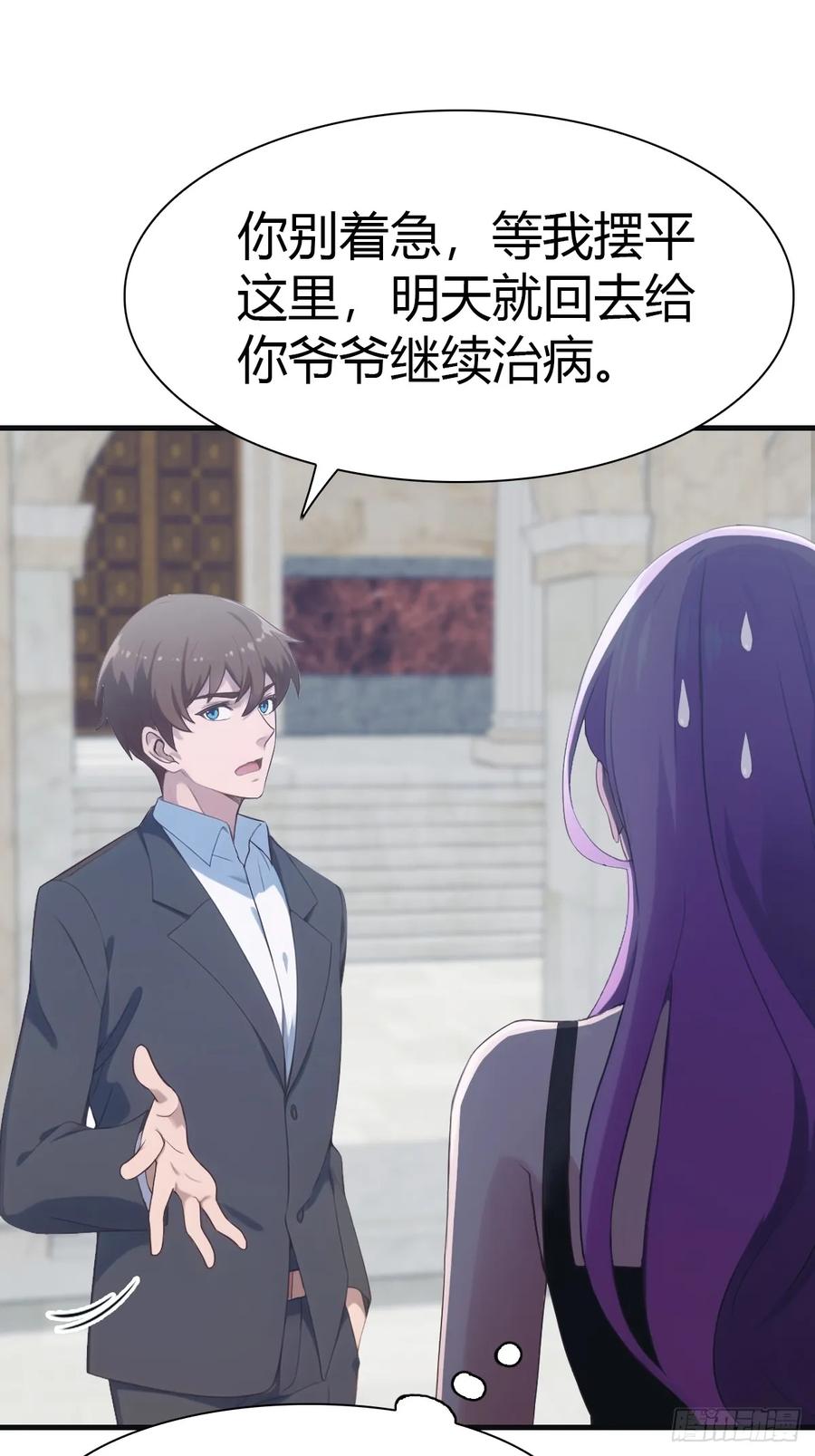 修仙归来在校园 第二季 - 第60话 兵分两路救人质 - 第14张图