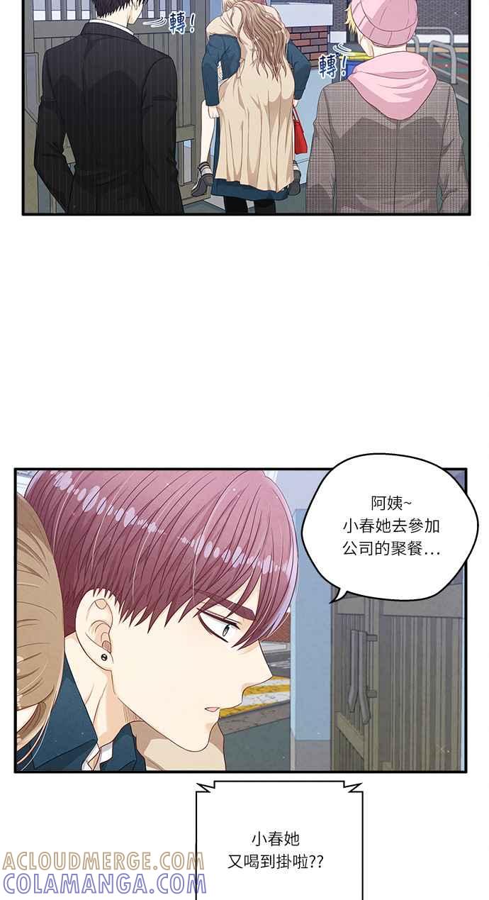 《扑通扑通截稿中》第19话 第52页