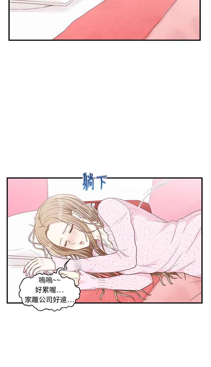 《扑通扑通截稿中》第19话 第60页
