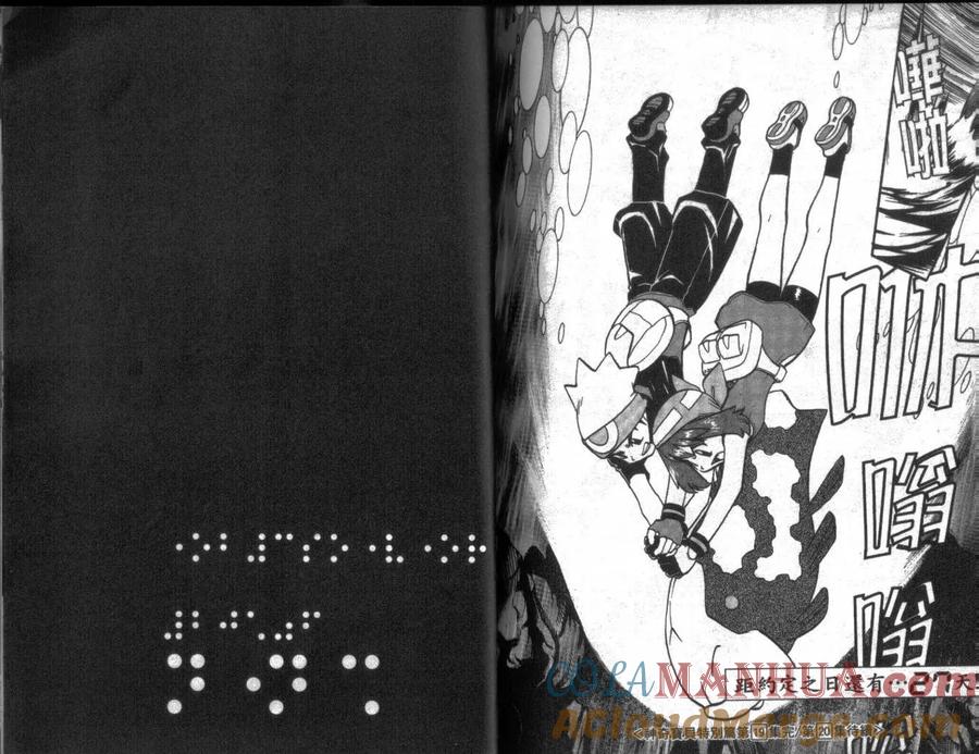 神奇宝贝特別篇 - 第19卷 - 第97张图