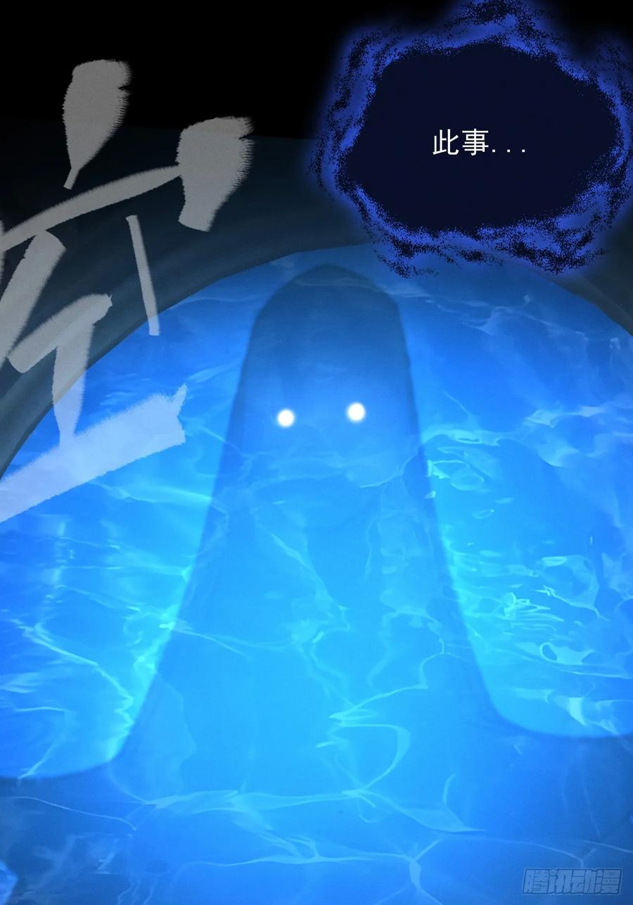 《诡浊仙道》第五十二章 搜魂 第77页
