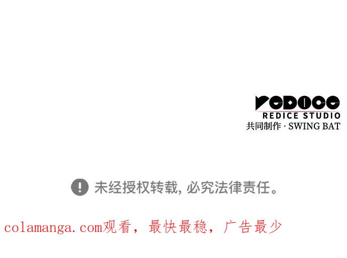 《公爵家的重生暗杀者》第19话 黑雾之神，阿厄尔 第120页