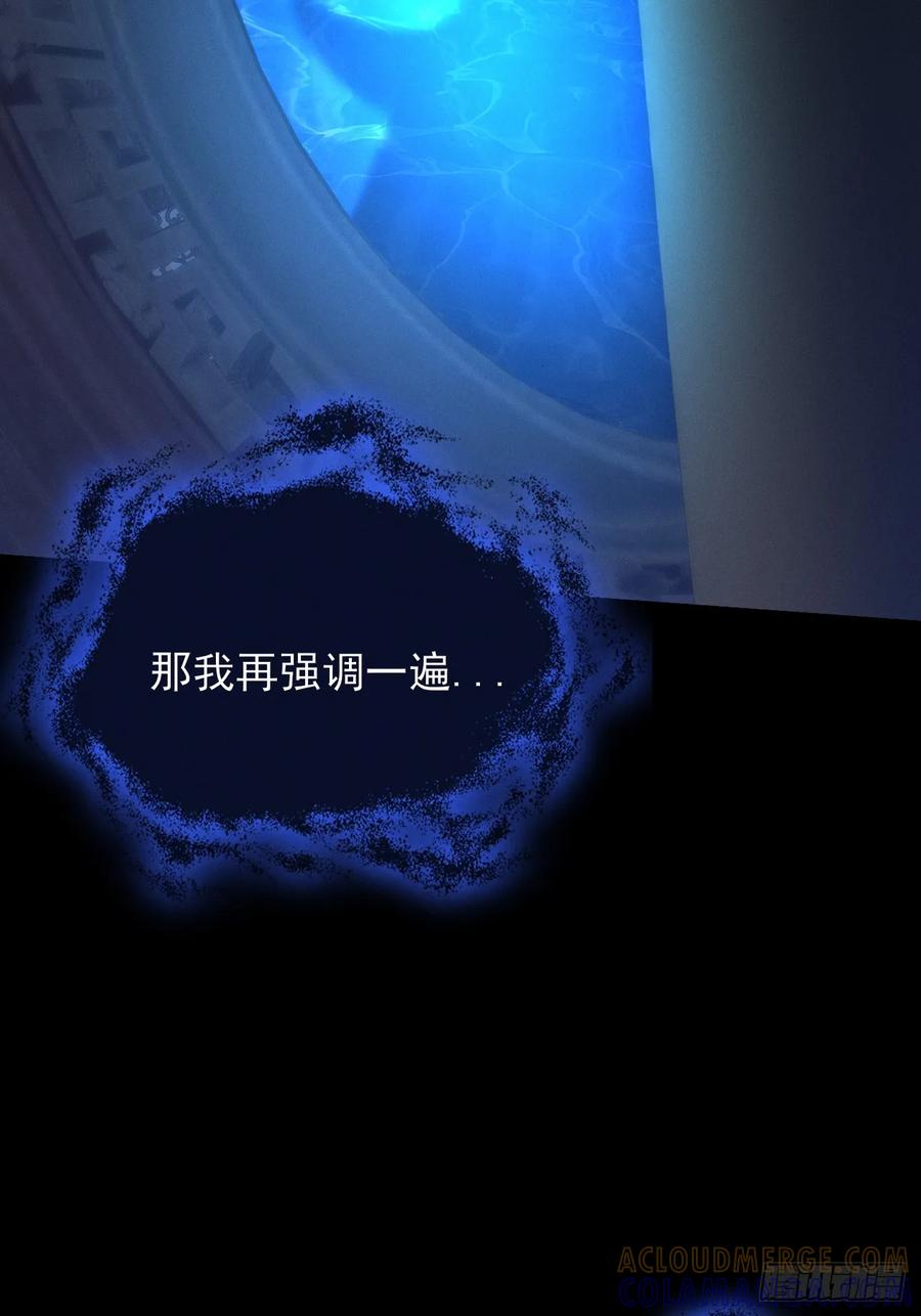 《诡浊仙道》第五十二章 搜魂 第76页