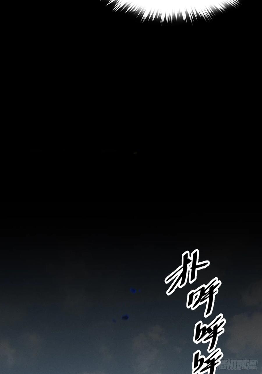 《诡浊仙道》第五十二章 搜魂 第68页
