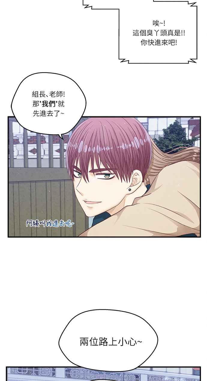 《扑通扑通截稿中》第19话 第53页
