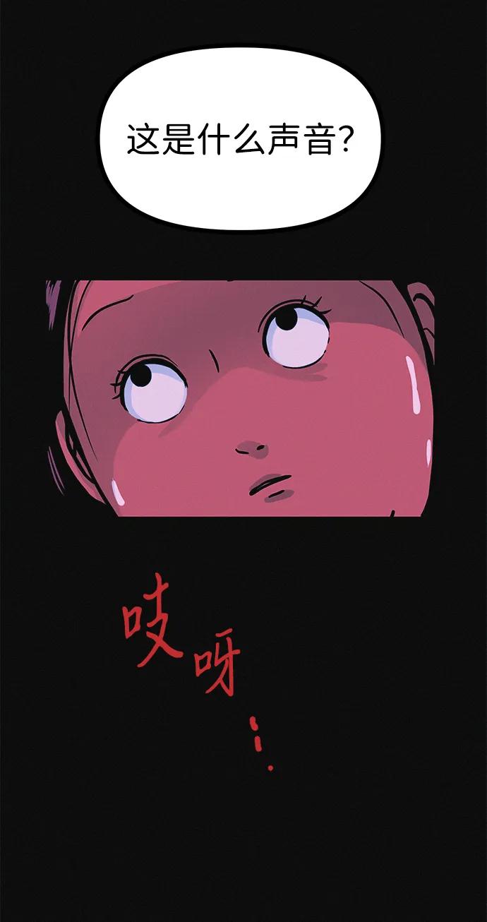 可疑的减肥俱乐部 - 第19话 我的身体在燃烧 - 第26张图