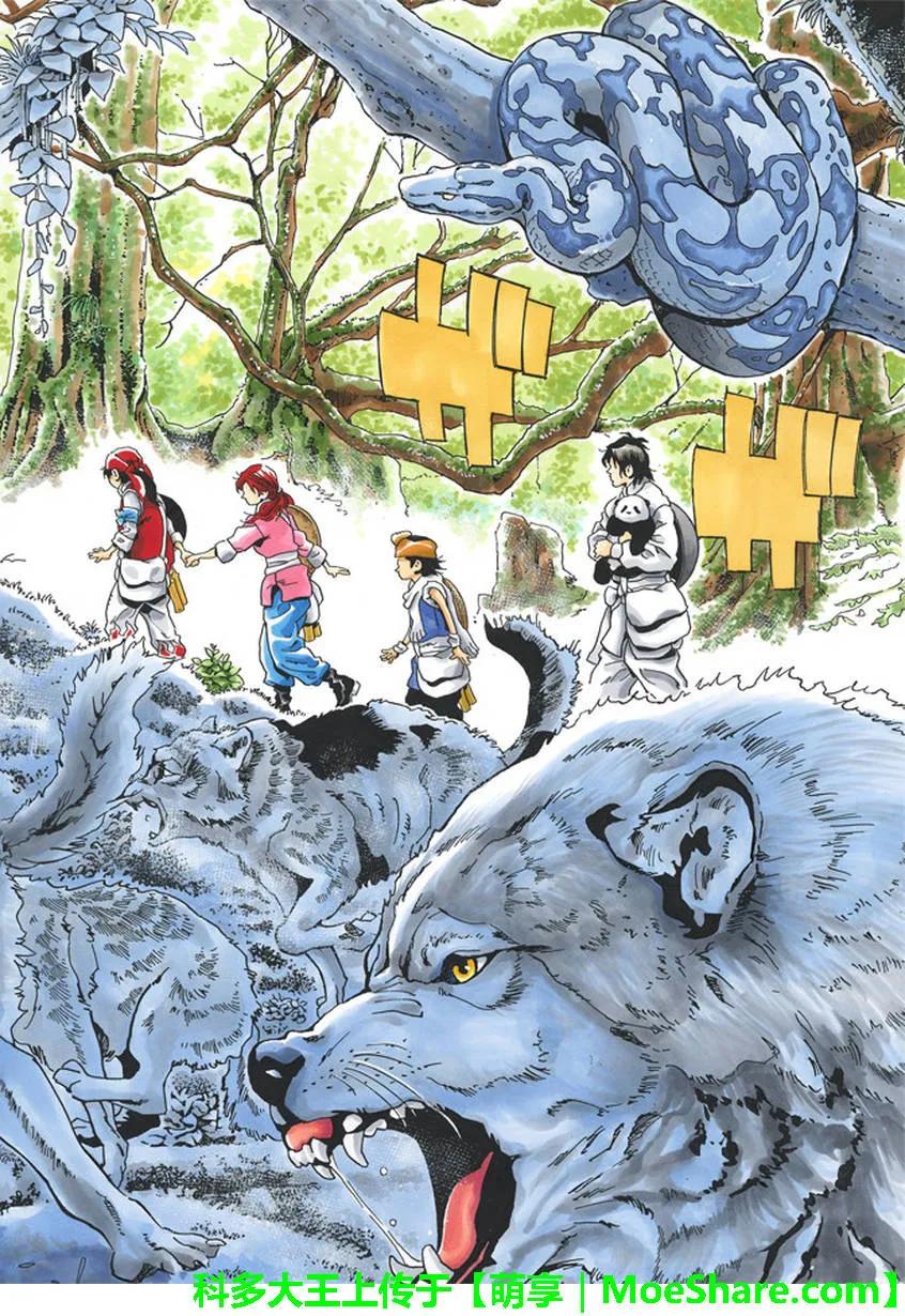 中华小当家！极 - 18 - 第9张图