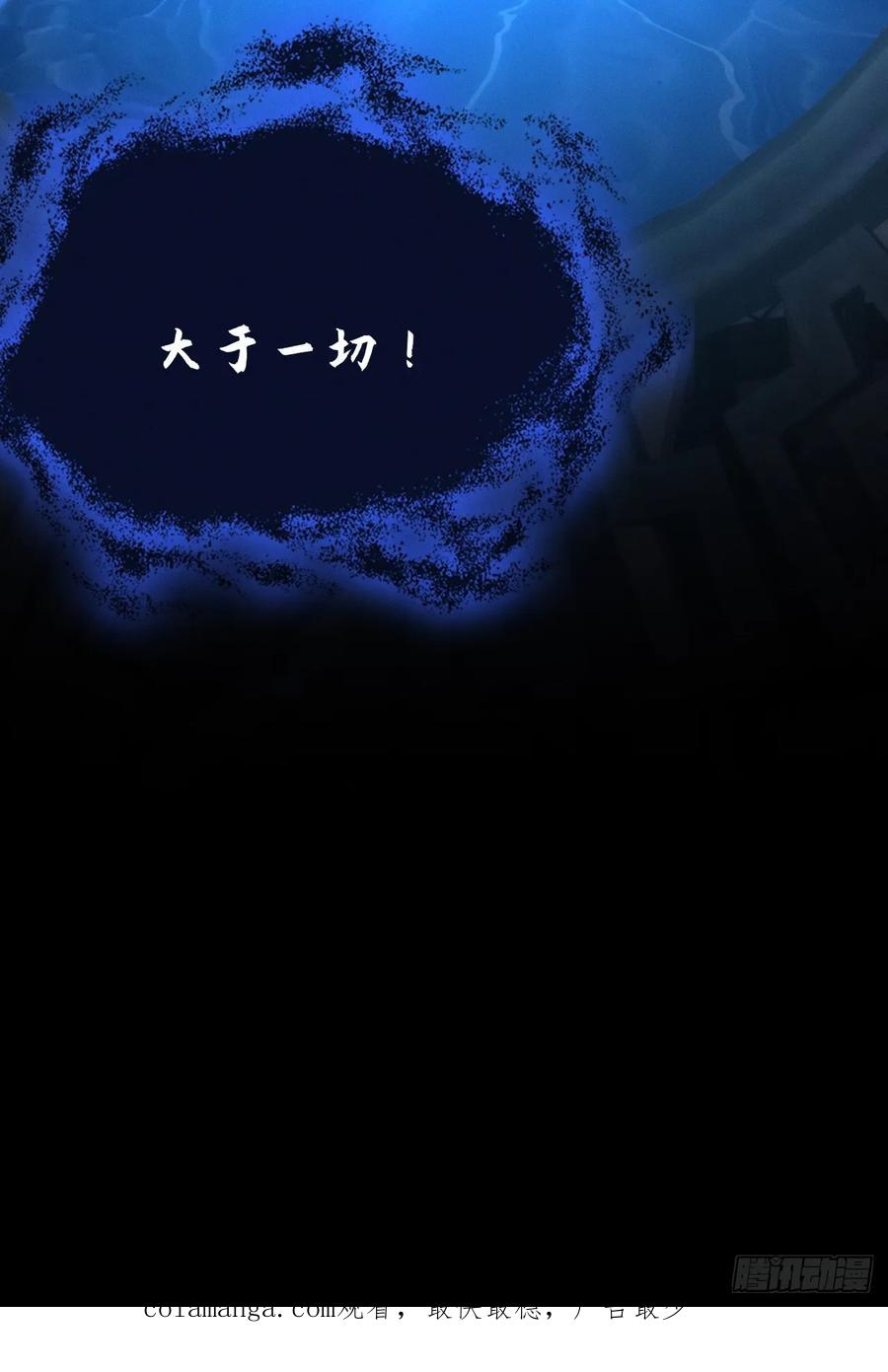 《诡浊仙道》第五十二章 搜魂 第78页
