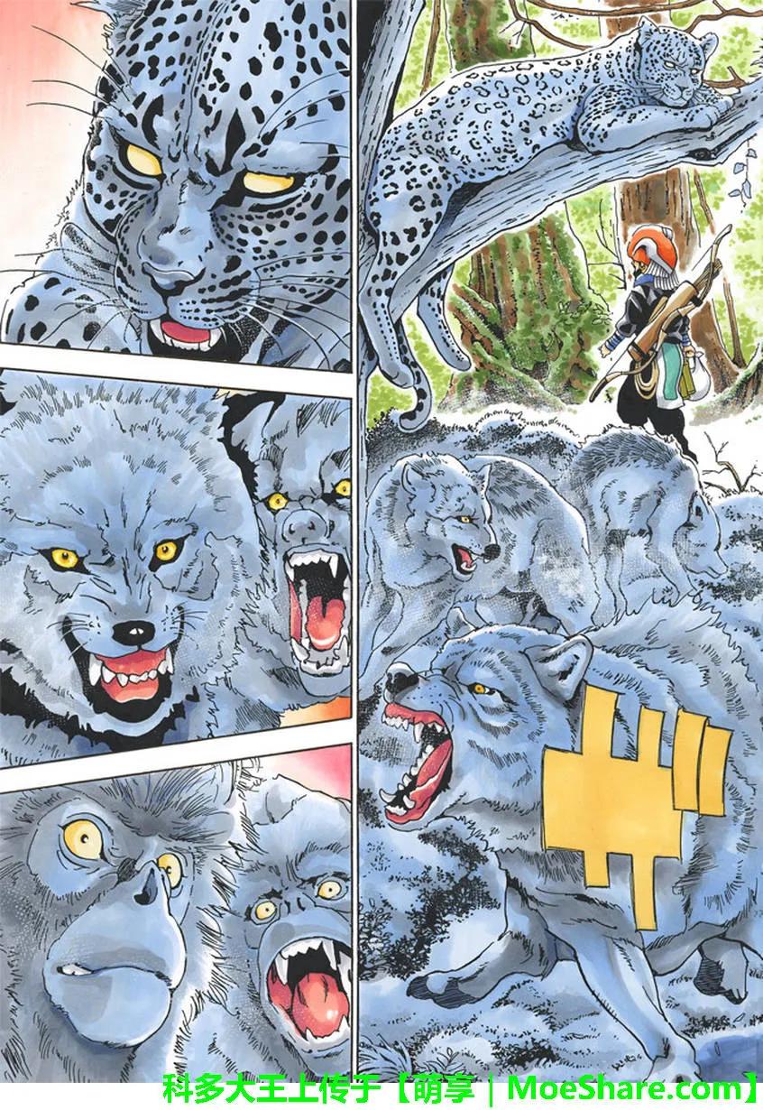 中华小当家！极 - 18 - 第10张图