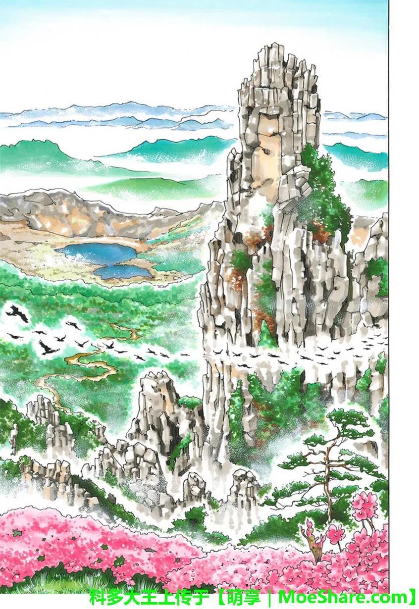 中华小当家！极 - 18 - 第6张图