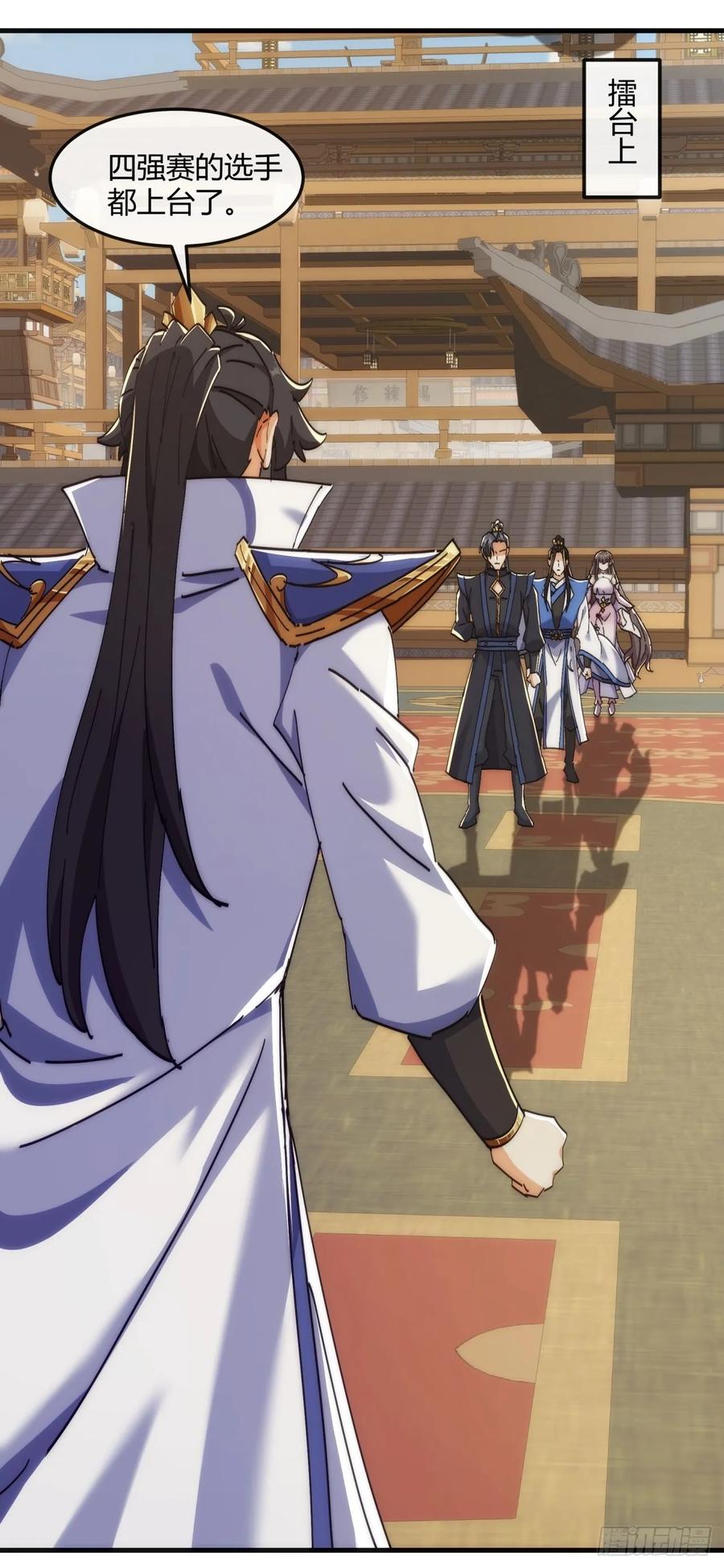请公子斩妖 190话 人权令 第11页