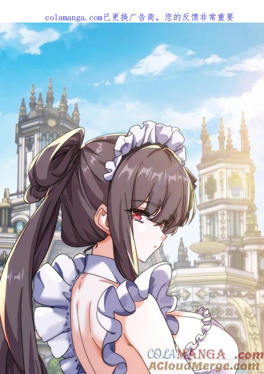 请公子斩妖 190话 人权令 第1页