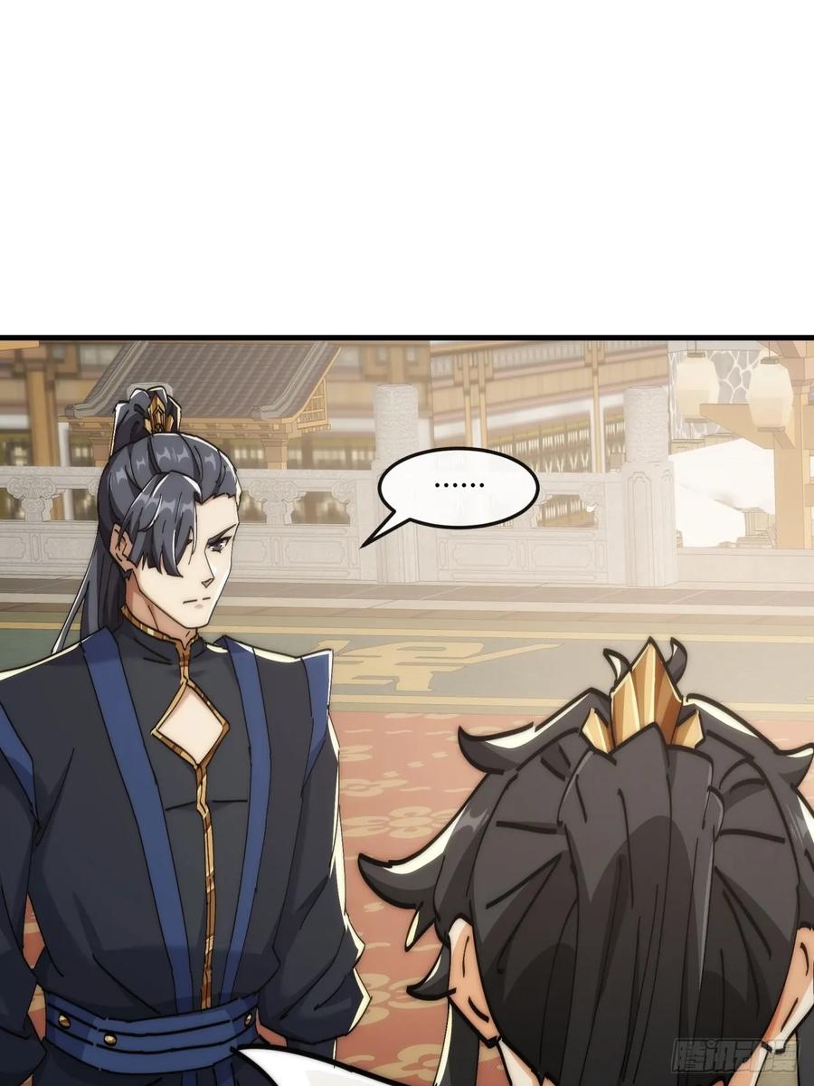 请公子斩妖 190话 人权令 第12页