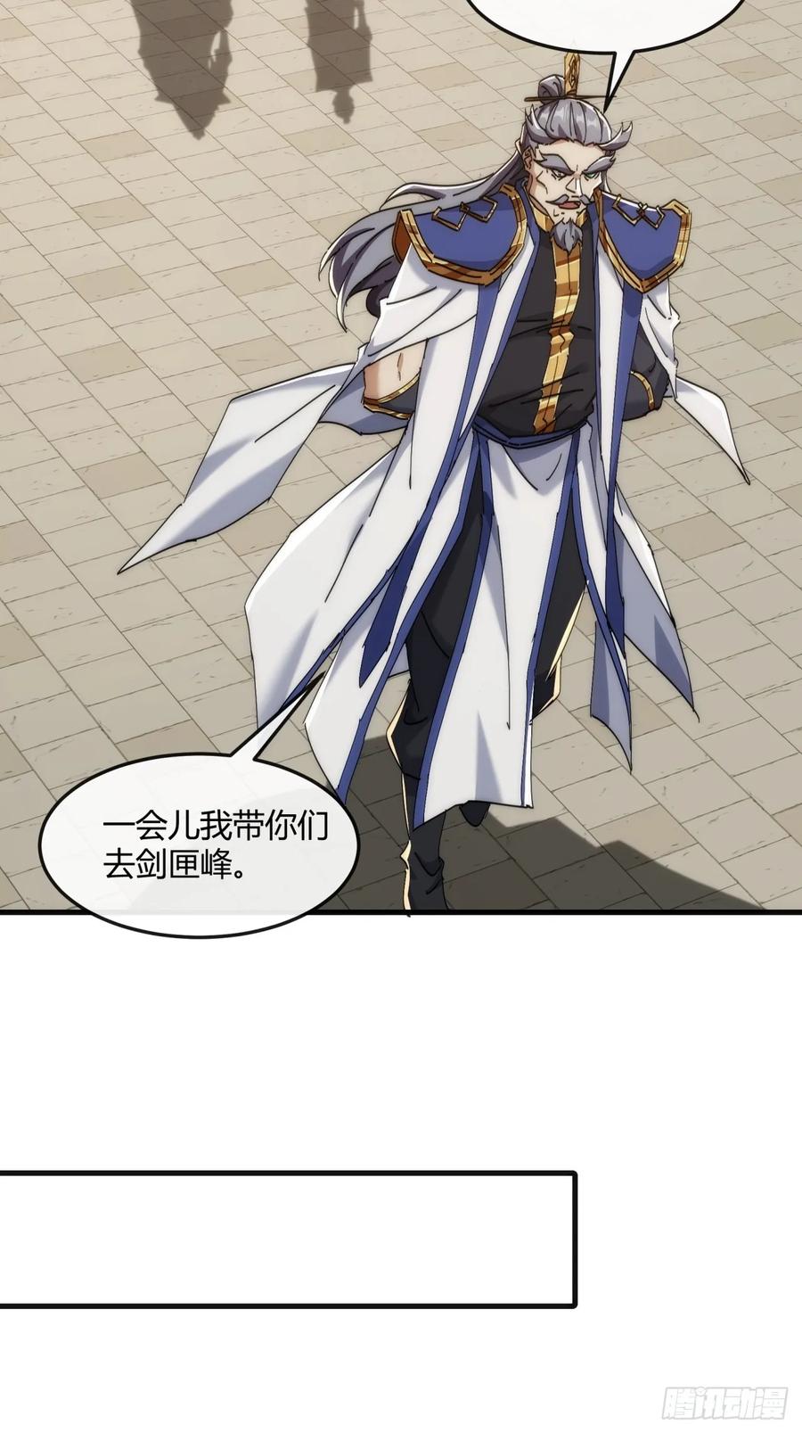 请公子斩妖 190话 人权令 第9页