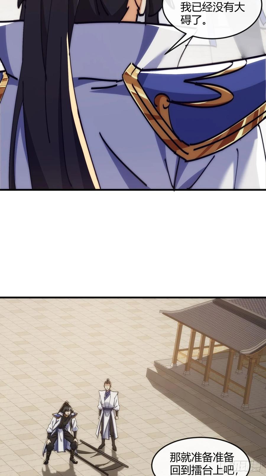 请公子斩妖 190话 人权令 第8页