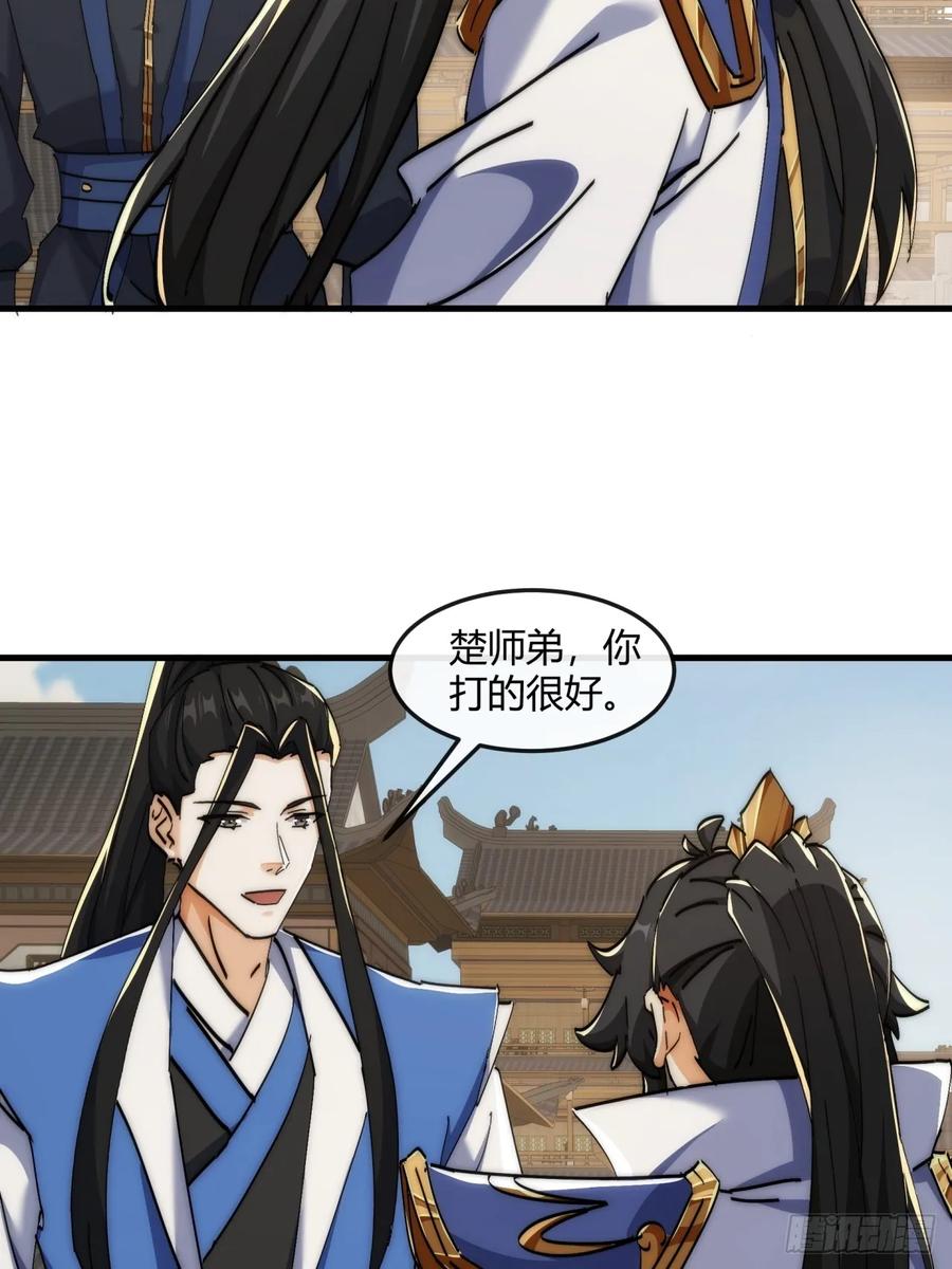 请公子斩妖 190话 人权令 第14页