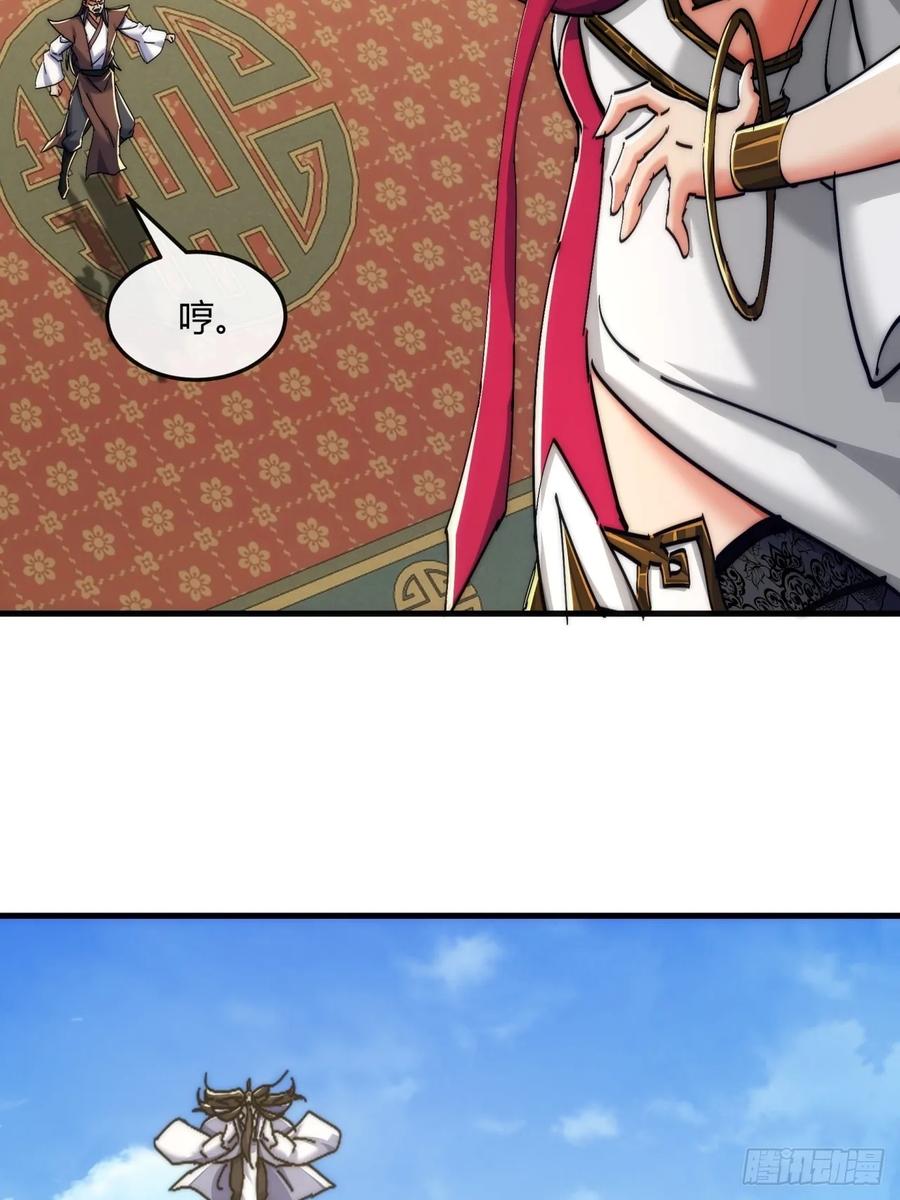 请公子斩妖 191话 天权令 第36页