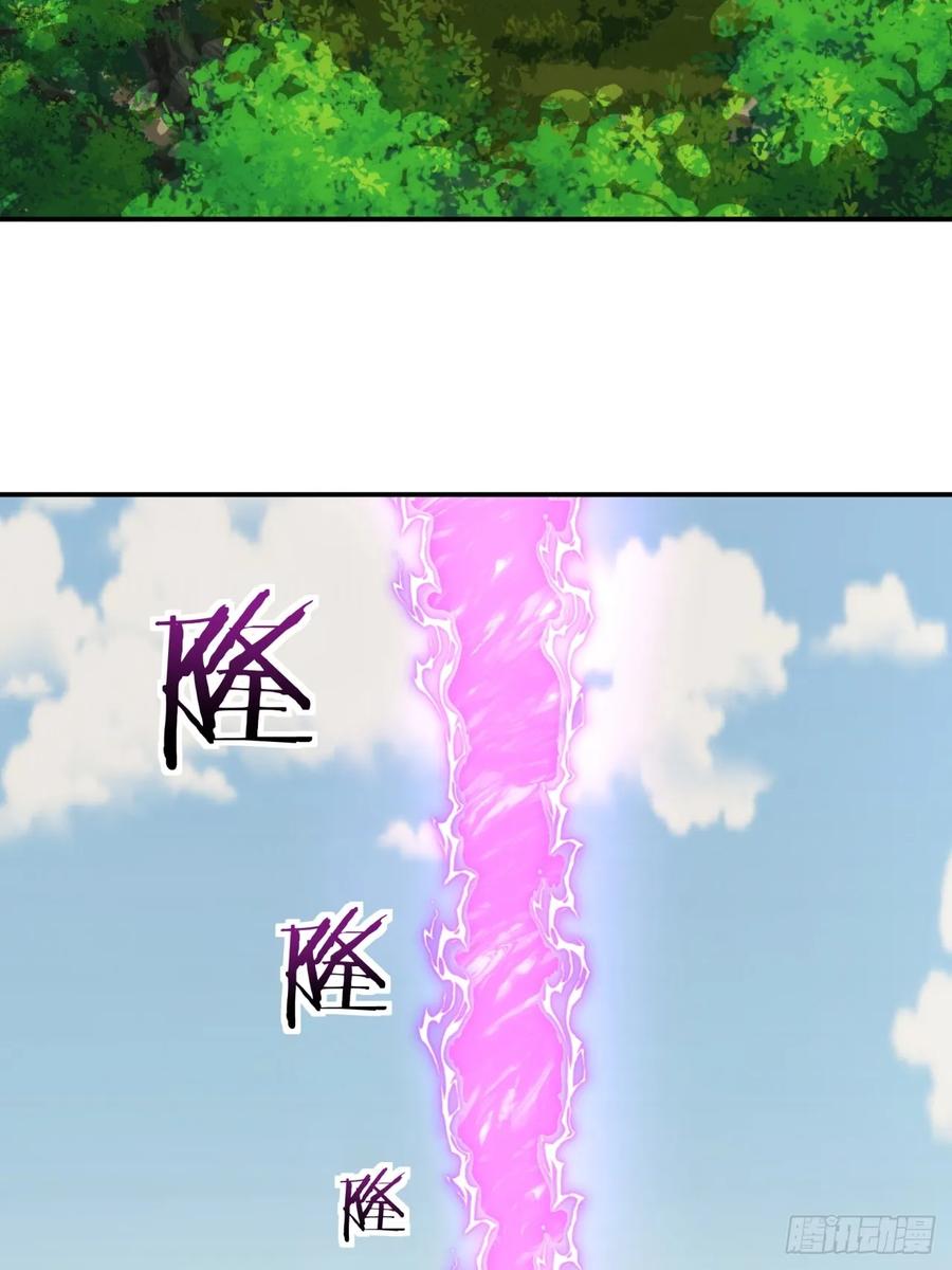 请公子斩妖 191话 天权令 第59页
