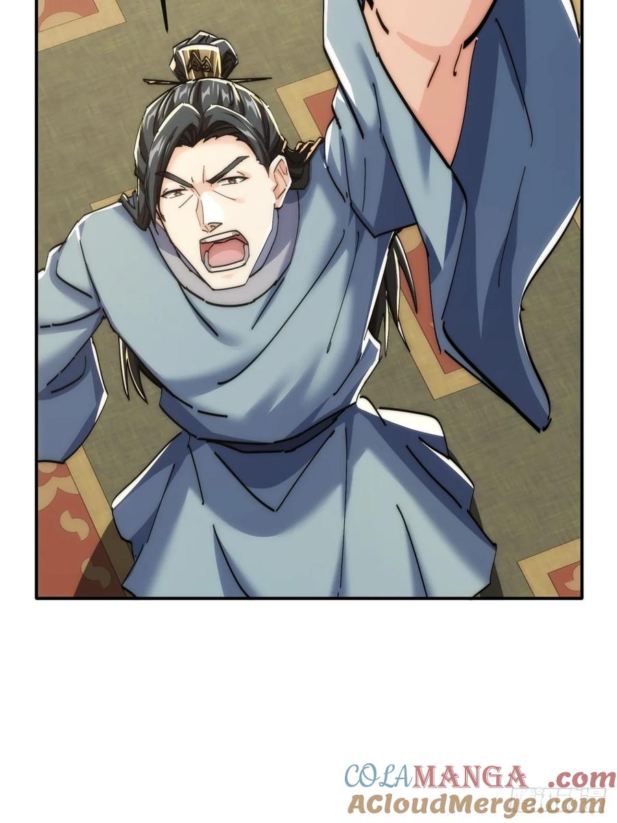 请公子斩妖 191话 天权令 第55页