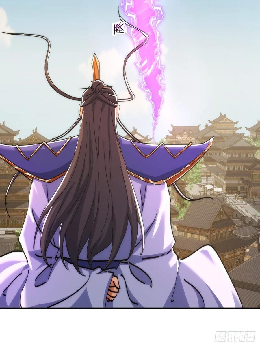 请公子斩妖 191话 天权令 第60页
