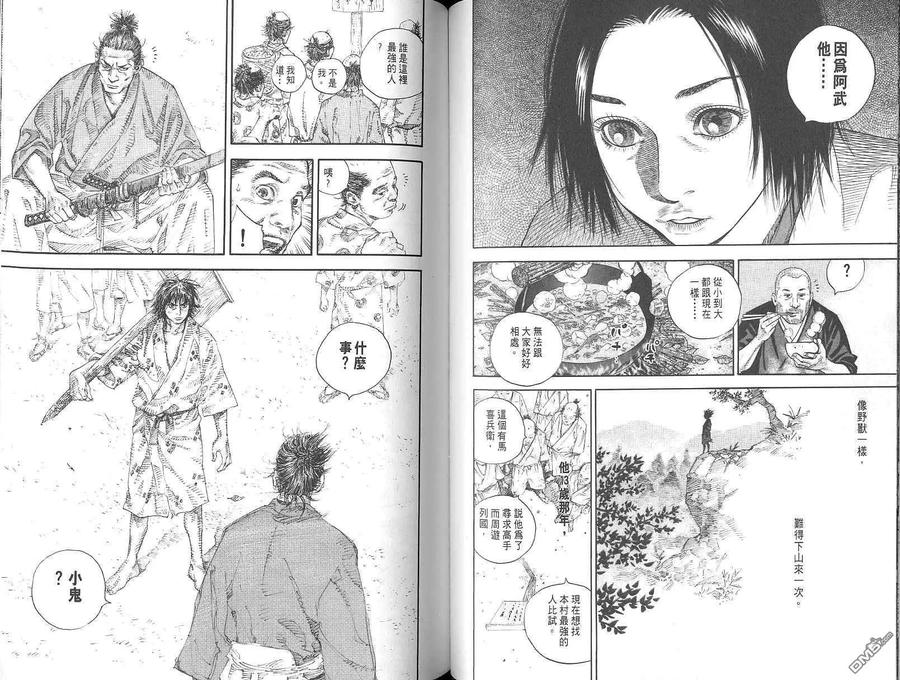 浪客行 - 第2卷 - 第51张图